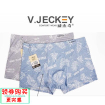 V. JECKEY Witchie underwear Mens Ice Silk fat pants large size loose fat plus boxer boxer boxer pants