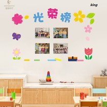 Primary school tutoring class classroom layout sticker painting excellent works display column wall decoration wall sticker culture