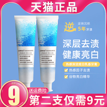Hot toothpaste breath fresh and beautiful yellow black technology White toothpaste anti-bad breath tartar bright white toothpaste flagship store