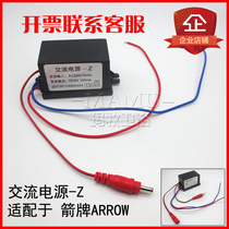 Ma Mu adapts to ARROW Wrigley urinal urinal sensor accessories transformer direct AC power supply-Z