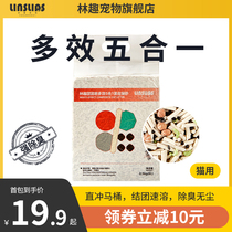 Lin fun pet five-in-one cat litter tofu sand mixed tofu bentonite cat sand deodorant activated carbon dust-free