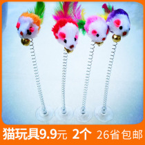 Cat toys tease cats kitten cats toy kitten cats play cats with bells to tease cat artifact mice