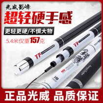 Guangwei Yingfeng Leisure Edition Taiwan Fishing Rod Ultra Light Super Hard 5 4 m Fishing Rod Carbon Hand Rod Carp Fishing Rod
