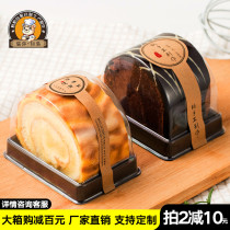 Baking blister Swiss cake roll box half roll semi-round tiger skin floating cloud roll West Point transparent plastic packing box
