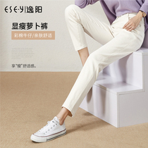 Yiyang sweetheart pants) white jeans womens straight loose 2020 Autumn New thin father radish 3211