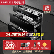 UX331 chopsticks disinfection cabinet small kitchen household embedded 120L large capacity disinfection cupboard two stars
