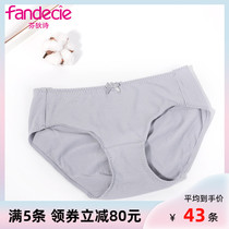(215 yuan 5)Fendish comfortable cotton panties womens basic hip low waist briefs FP00010