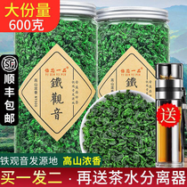 (SEND SEPARATION CUP) 2021 NEW TEA Grade Anxi Tieguanyin Intense Aroma Type Spring Tea Bulk Oolong Tea Leaves 600g