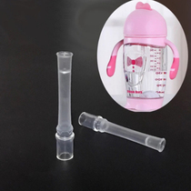 Woburn Xiaobai can baby straw water cup water cup anti-leakage food grade suction nozzle suction head accessories