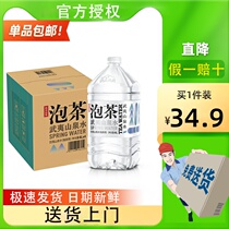 Farmer's Mountain Spring Wuyishan Buffalo Tea Drinking Mountain Spring Water 4L*4 Barrel Full Bottage Bottled Drinking Water Officially Rise