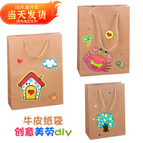 Kraft Paper Bags Children Handmade Diy Painting Graffiti Hand Painted Making Materials Kindergarten Creative Fine Art Packing Bags