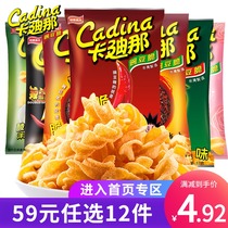 (59 yuan optional 12 pieces) Taiwan Cardina pea crisp 52g bag casual snack gift bag crisp delicious