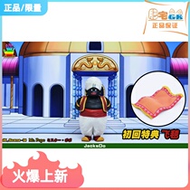 Fat house GKJacksDo Dragon Ball Mr. Bobo GK handmade statue model