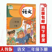 The ministry edited the 2022-person teaching version of the textbook textbook textbook for the second grade of the second grade of the second grade of the textbook textbook textbook the second grade of the second grade of compulsory education the second semester of the second grade of the language textbook