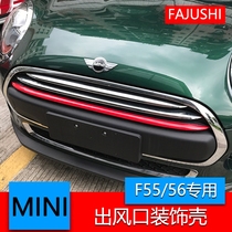 BMW MINI MINI Coopers F55 F56 upgrade JCW net modification trim strip r60 net modification