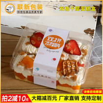 Double spelling lasagna mousse cake box transparent cut square tiramisu baking west point dessert packaging box