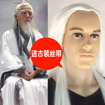 Sansheng III sword three wigs Long straight hair white stage performance costume wig Male Ancient fairy wig cos