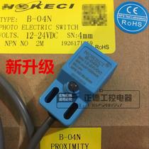 NOKECI B-04N proximity switch three-wire NPN normally open DC sensor instead of SN04-N