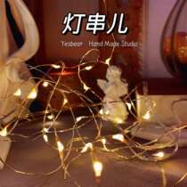Yesbear Big Bear hand made light string copper wire light string button light string DIY crystal drop glue material tool