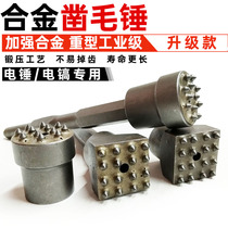 Electric Pick Smash Hammer Hammer Hammer Electric Hammer Alloy Chisel Wool Head Subconcrete Cement Stone Viaduct Beat Lychee Wall Surface