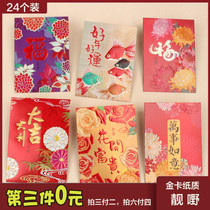 Gold cardboard export quality New Year Red Packet 2021 Year of the Ox Spring Festival Lucky Money Lucky Word Lucky Word red Envelope bag