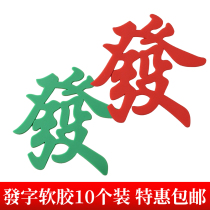 Net Red Haired soft rubber cake decorated with ricochets Mahjong Storm Rich Pendulum Fitting Plugin Elders Birthday Sweet Table Dress