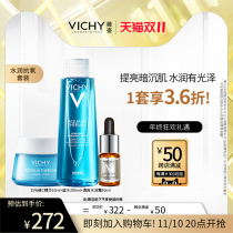 (Buy first) Vichy moisturizing and rejuvenating set toning cream serum brightening skin tone repair