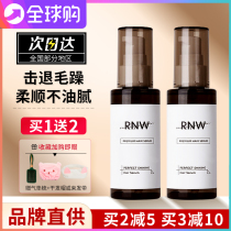 Korean RNW Essential Oil Moroccan Women's Long Lasting Straight Hair Soft Dry Repair Women's Hair Oil 85ml