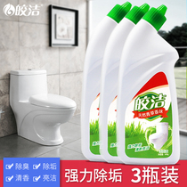 Jiaojiao Wash Toilet Cleaners Deodorant Products Toilet Cleaners Urine Scale Toilet Cleansing Test Ling Toilet Liquid