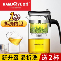 Golden stove TP160 removable and washable elegant cup Household high temperature glass tea pot Office personal tea cup