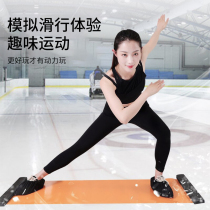 Hongta Fitness Ski Pad Cham Pad Skateboard Home Speed Skating Ski Carpet Training Machine Weight Loss Legs Slimmer