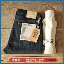 Dip sauce Xinjiang cotton SZ003 Bamboo joint cattle enthusiast red ears 14 5 oz jeans vintage raw cattle