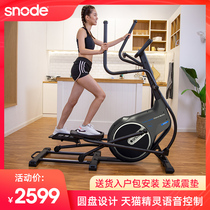 snode elliptical machine Home gym small elliptical fitness equipment Space walker E90