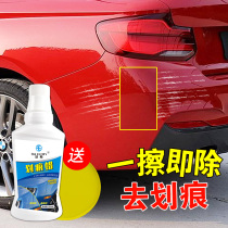 All boats car scratch wax depth repair artifact polishing scratch car paint surface to Mark liquid paste vehicle scratch wax
