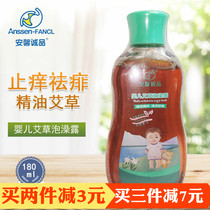 Anxin Chengpin Children Infant Wormwood Bath Dew Baby Anti-prickly Anti-pruritic Mosquito Yishen Golden Water toilet water