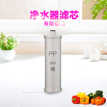 Water purifier filter element ice ice MRO121-4 ppcotton filter element