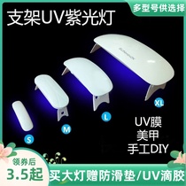 Mobile phone UV film baking lamp rechargeable UV glue led curing UV Violet nail diy manual glue drop headlight