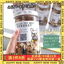 Pippi dog freeze-dried mixed bucket 100g freeze-dried chicken breast beef grain quail multi spring fish training snacks