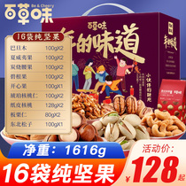 (Thyme Full Nut Gift Package 1616g) New Years New Years gift box for New Years Eve New Years Eve Gift Bags Dried Fruits