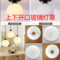 Glass Lampshade Upper And Lower Mouth Round Ball Shaped Milk White Frosted E27 Pendant Lamp Housing Accessories Luminaire DIY Kit Lampshade