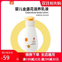 gb good children Marigold baby nourishing lotion hand lotion baby body lotion moisturizing 200ml