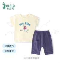 Lala summer thin men and women short sleeve set Baby Glacier cotton T-shirt split summer baby clothes