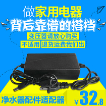 Midea Qinyuan water purifier water purifier power adapter transformer multifunctional power switch 24v1 5 2a