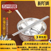 Suzhou Silver Tower double-layer foot silver 999 sterling silver bowls chopsticks spoons silver cutlery anti-scalding set Baifu Baby birthday gift