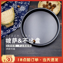 Pizza Dish Baking Pan Home Baking Oven 6 7 8 9 Inch 10 Inch Round Pizza Suit Cake Mold