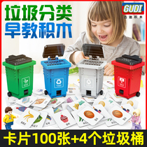 Garbage sorting game props Shanghai childrens early education trash can desktop puzzle logical thinking training toys