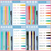 Touch mark water fiber pen to take notes special color neutral pen for girls high-color strokes in the daily line stalk students use diary handwritten pens with water color pens to draw thread pens