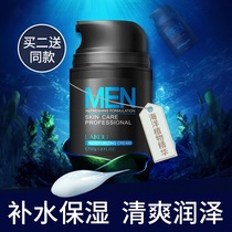 Mens creams Rub face oil Skin care products Summer face moisturizer Hydration wipe face moisturizer Liquid makeup Lecco