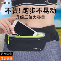 Running sports fanny pack Unisex fashion trend Running mobile phone belt Mini close-fitting travel multi-function invisible