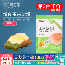 Baking raw materials Xinliang Corn Starch Edible corn starch Corn flour Eagle corn flour Cake bread materials 200g